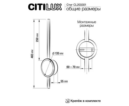 Бра Citilux Стиг CL203301, изображение 2