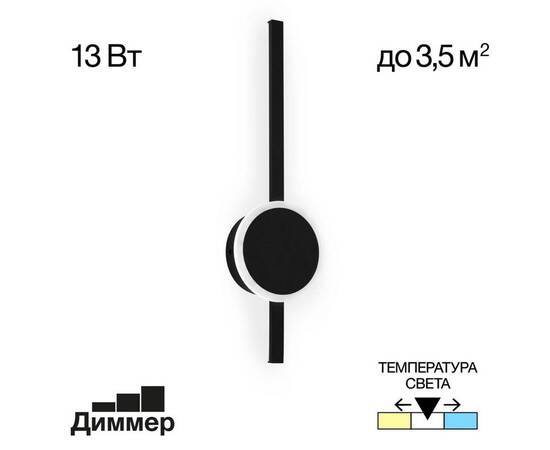 Бра Citilux Стиг CL203301, изображение 12