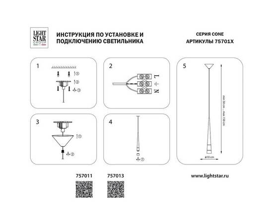Подвесной светодиодный светильник Lightstar Cone 757013, изображение 6