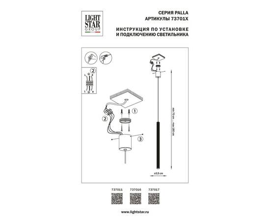 Подвесной светодиодный светильник Lightstar Palla 737017, изображение 2