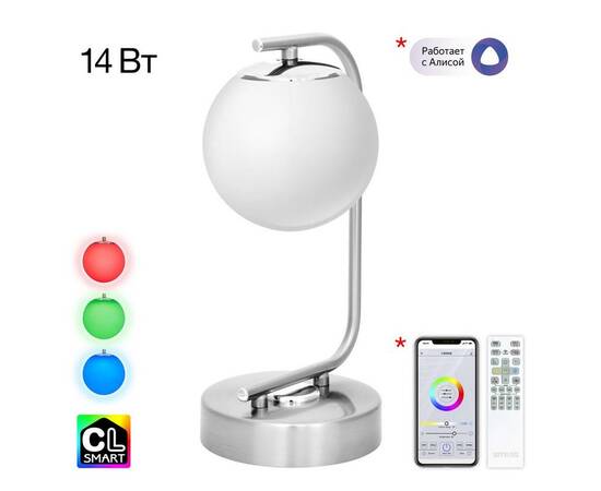 Настольная лампа Citilux Адам Смарт CL228A811, изображение 10