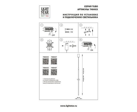 Подвесной светодиодный светильник Lightstar Tubo 748433, изображение 2