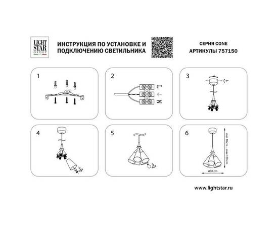 Подвесной светильник Lightstar Cone 757150, изображение 7