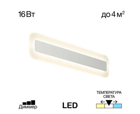 Настенный светодиодный светильник Citilux Тринити CL238540, изображение 8