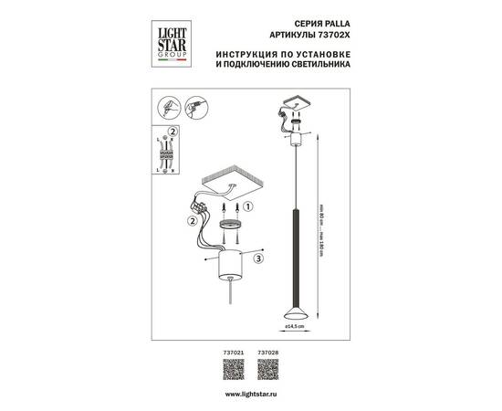 Подвесной светодиодный светильник Lightstar Palla 737021, изображение 2