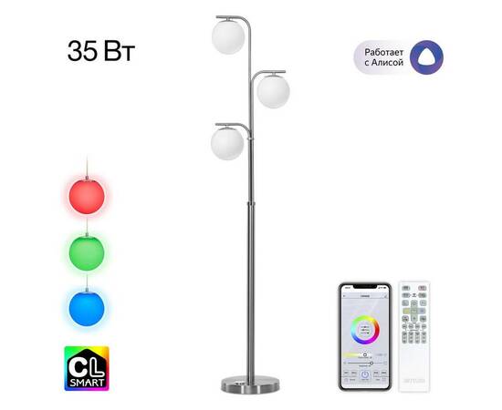 Торшер Citilux Адам Смарт CL228A931, изображение 14
