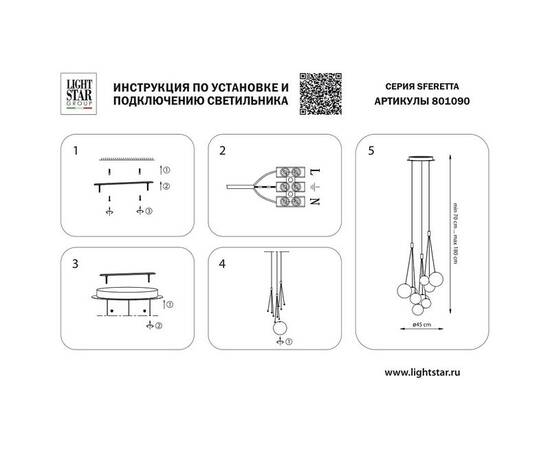 Подвесной светодиодный светильник Lightstar Sferetta 801090, изображение 9