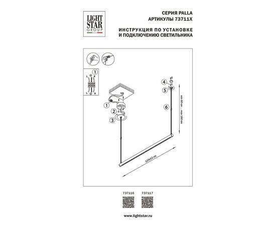Подвесной светодиодный светильник Lightstar Palla 737116, изображение 2