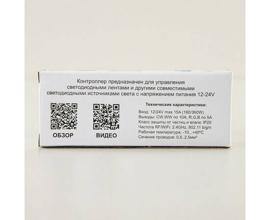 Контроллер Citilux Смарт CLR6S, изображение 4