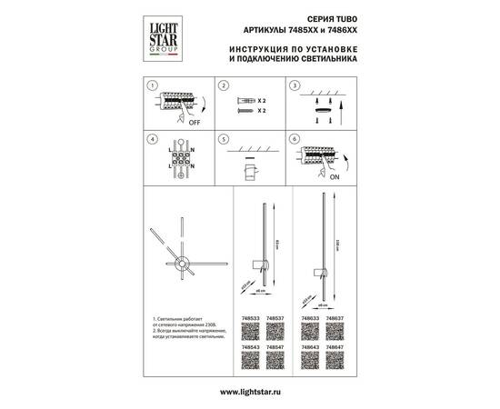 Настенный светодиодный светильник Lightstar Tubo 748647, изображение 2