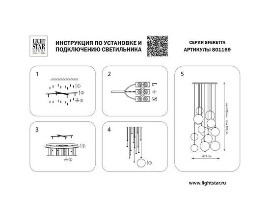 Подвесная светодиодная люстра Lightstar Sferetta 801169, изображение 7