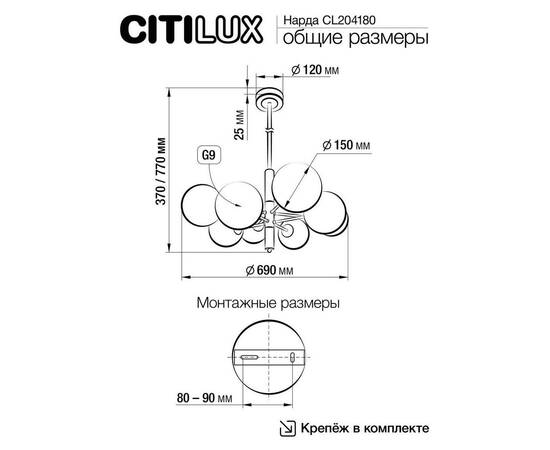 Подвесная люстра Citilux Нарда CL204180, изображение 2