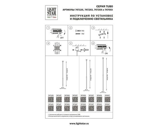 Подвесной светодиодный светильник Lightstar Tubo 747147, изображение 2