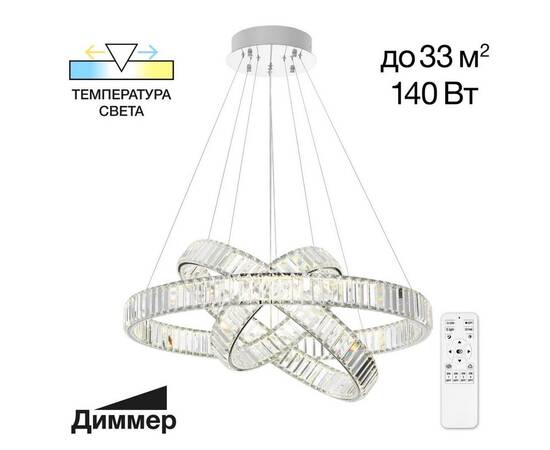 Подвесной светодиодный светильник Citilux Чезаре CL338381, изображение 12
