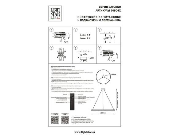 Подвесная светодиодная люстра Lightstar Saturno 748047, изображение 2