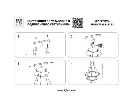 Подвесной светодиодный светильник Lightstar Virata 814223, изображение 2