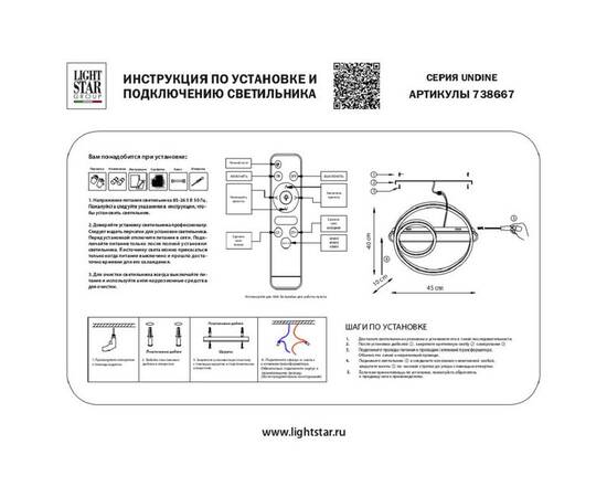 Настенный светодиодный светильник Lightstar Undine 738667, изображение 2