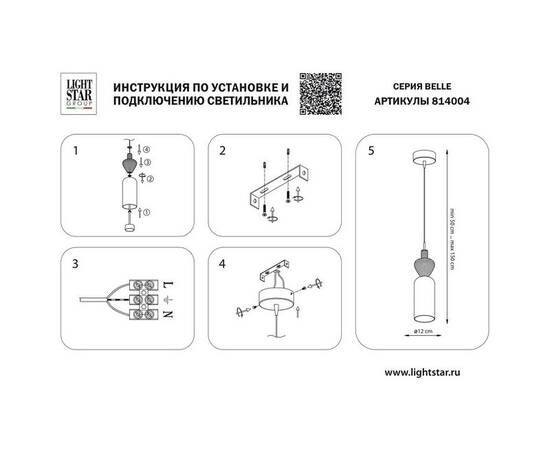 Подвесной светодиодный светильник Lightstar Belle 814004, изображение 9