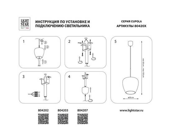 Подвесной светодиодный светильник Lightstar Cupola 804202, изображение 2
