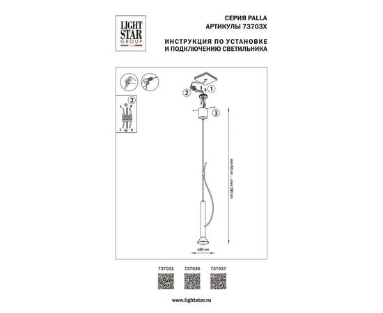 Подвесной светодиодный светильник Lightstar Palla 737036, изображение 2