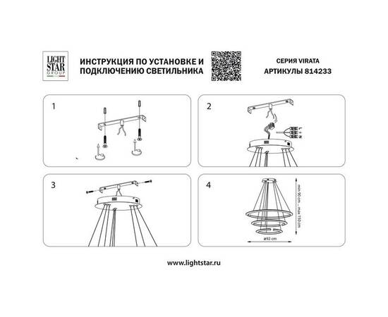 Подвесной светодиодный светильник Lightstar Virata 814233, изображение 2