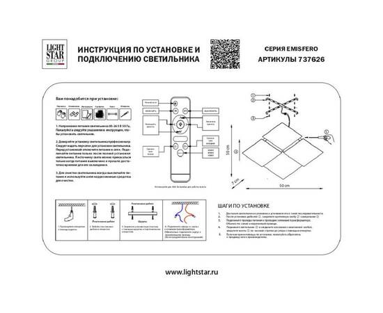 Настенный светодиодный светильник Lightstar Emisfero 737626, изображение 2