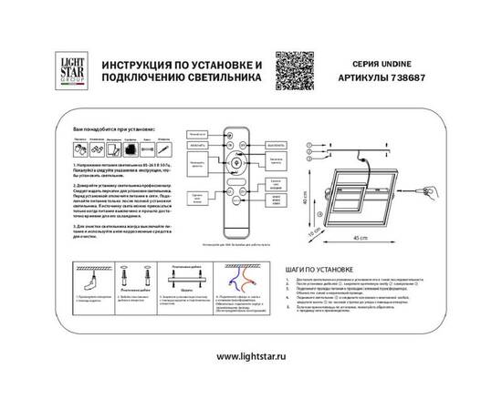 Настенный светодиодный светильник Lightstar Undine 738687, изображение 2