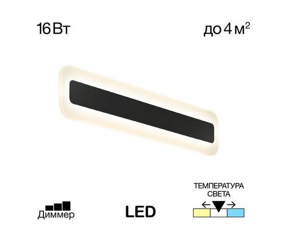 Настенный светодиодный светильник Citilux Тринити CL238541, изображение 8