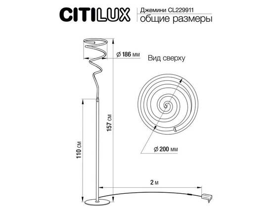 Торшер Citilux Джемини CL229911, изображение 2