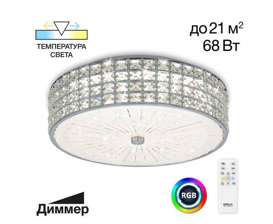 Потолочный светодиодный светильник Citilux Портал CL32415G1, изображение 2