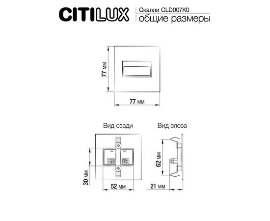 Встраиваемый светодиодный светильник Citilux Скалли CLD007K0, изображение 2