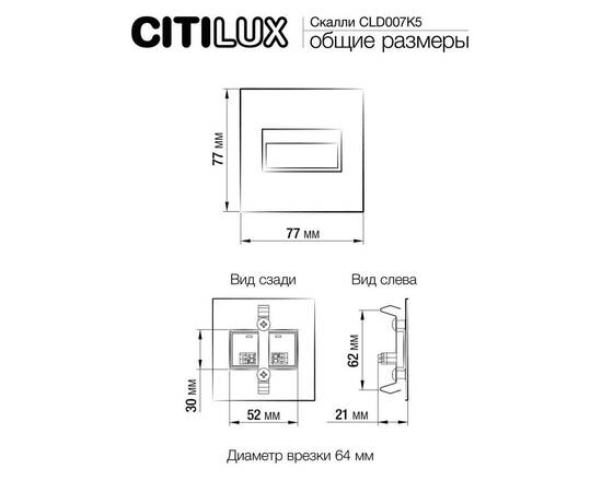 Встраиваемый светодиодный светильник Citilux Скалли CLD007K5, изображение 2
