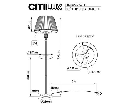 Торшер Citilux Вена CL402920T, изображение 2