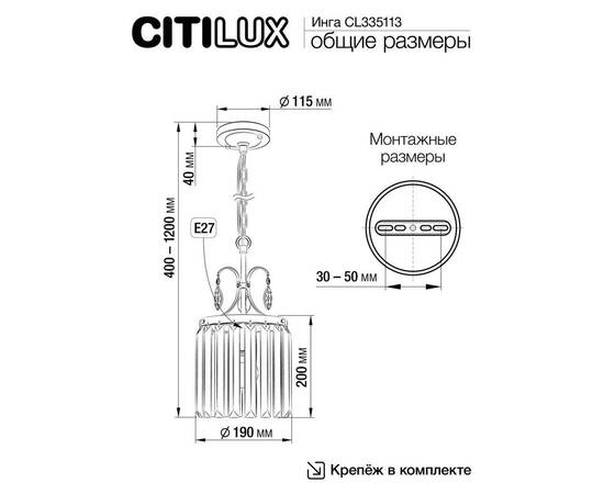 Подвесной светильник Citilux Инга CL335113, изображение 2