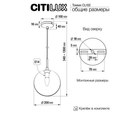 Подвесной светильник Citilux Томми CL102621, изображение 2