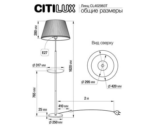 Торшер Citilux Линц CL402983T, изображение 2