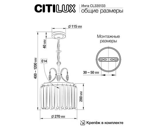 Подвесная люстра Citilux Инга CL335133, изображение 2