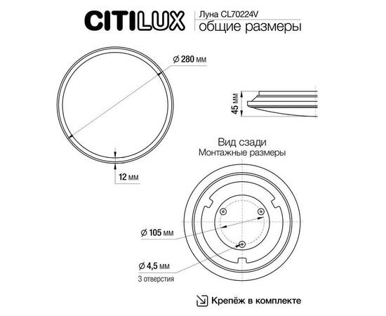 Потолочный светодиодный светильник Citilux Луна CL70224V, изображение 2