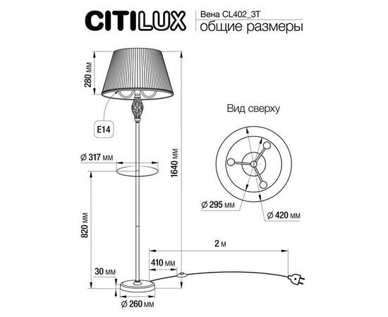 Торшер Citilux Вена CL402933T, изображение 2
