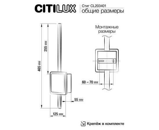 Бра Citilux Стиг CL203401, изображение 2