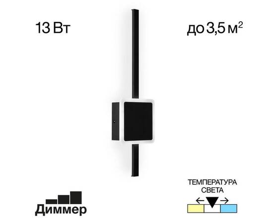 Бра Citilux Стиг CL203401, изображение 11