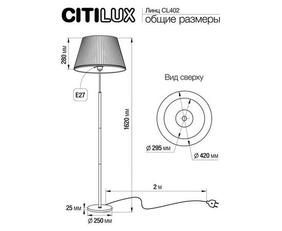 Торшер Citilux Линц CL402973, изображение 2