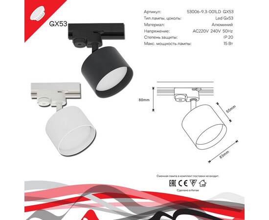 Трековый светильник Reluce 53006-9.3-001LD GX53 WT, изображение 3