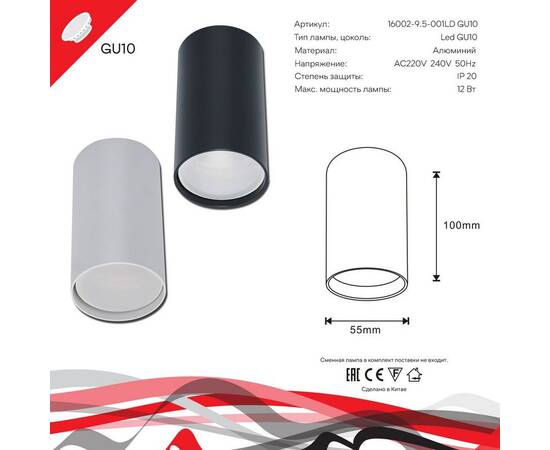 Потолочный светильник Reluce 16002-9.5-001LD GU10 WT, изображение 3