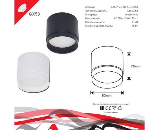 Потолочный светильник Reluce 53007-9.5-001LD GX53 BK, изображение 3