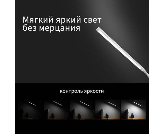 Настольная светодиодная лампа на струбцине Reluce 00821-0.7-01 WT, изображение 7