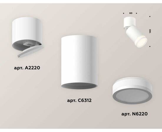 Комплект спота Ambrella light Techno Spot XM (A2220, C6312, N6220) XM6312084, изображение 2