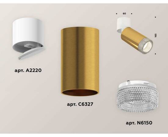 Комплект спота Ambrella light Techno Spot XM (A2220, C6327, N6150) XM6327031, изображение 2