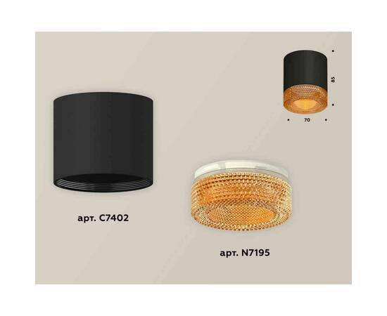 Комплект накладного светильника Ambrella light Techno Spot XS7402014 SBK/CF черный песок/кофе (C7402, N7195), изображение 2