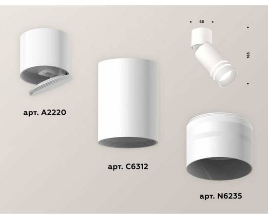 Комплект спота Ambrella light Techno Spot XM (A2220, C6312, N6235) XM6312086, изображение 3
